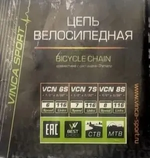 Цепь Vinca sport  6 ск.