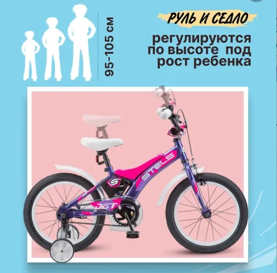 Детский велосипед Stels JET 14