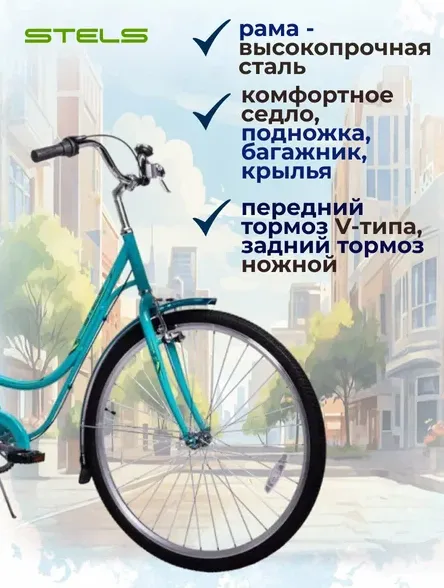 Stels NAVIGATOR дорожный 375